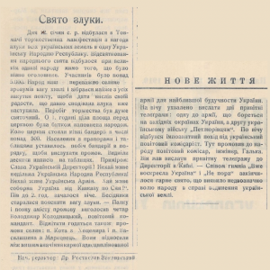 ЦДАВО України. Ф. 3505. Оп. 1. Спр. 37. Арк. 73 зв.