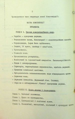 ЦДАВО України. Ф. 1. Оп. 35, Спр. 101. Арк. 22 зв. 