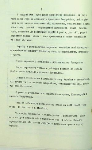 ЦДАВО України. Ф. 1. Оп. 35, Спр. 101. Арк. 24 зв.