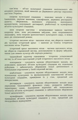 ЦДАВО України. Ф. 1. Оп. 16, Спр. 6073. Арк. 28