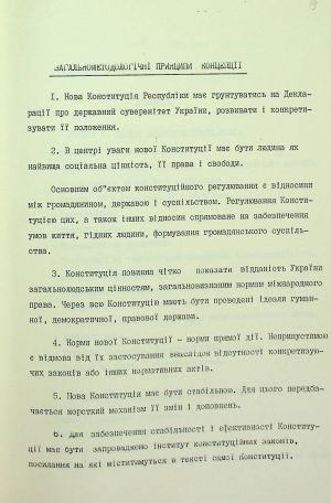 ЦДАВО України. Ф. 1. Оп. 35, Спр. 102. Арк. 19