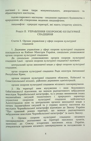 ЦДАВО України. Ф. 1. Оп. 16, Спр. 6073. Арк. 30