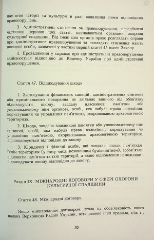 ЦДАВО України. Ф. 1. Оп. 16, Спр. 6073. Арк. 56