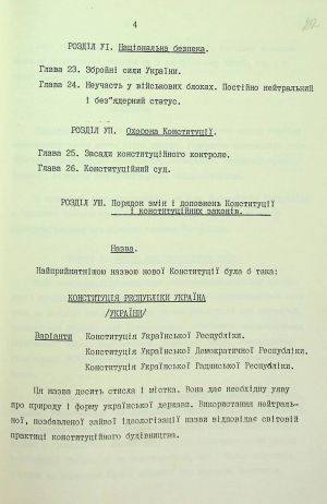 ЦДАВО України. Ф. 1. Оп. 35, Спр. 102. Арк. 22