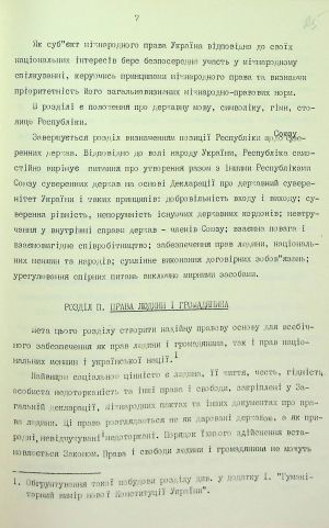 ЦДАВО України. Ф. 1. Оп. 35, Спр. 102. Арк. 25