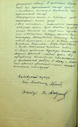 ЦДАВО України. Ф. 166. Оп. 1. Спр. 941. Арк. 12 зв