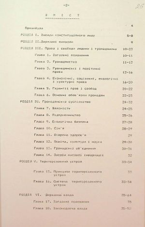 ЦДАВО України. Ф. 1. Оп. 35, Спр. 121. Арк. 26