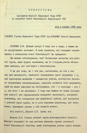 ЦДАВО України. Ф. 1. Оп. 35, Спр. 98. Арк. 15