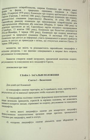 ЦДАВО України. Ф. 1. Оп. 16, Спр. 7448. Арк. 61