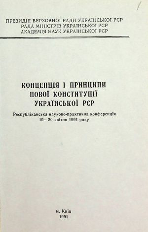 ЦДАВО України. Ф. 1. Оп. 35, Спр. 104. Арк. 1