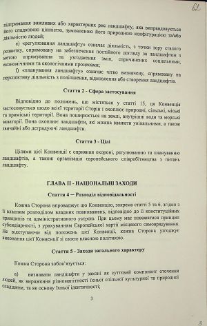 ЦДАВО України. Ф. 1. Оп. 16, Спр. 7448. Арк. 62