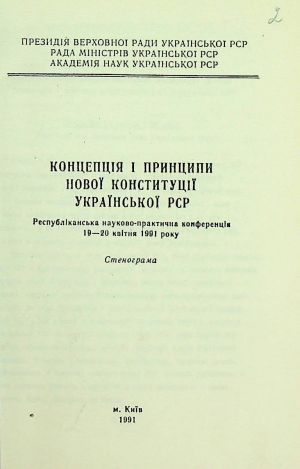 ЦДАВО України. Ф. 1. Оп. 35, Спр. 104. Арк. 2