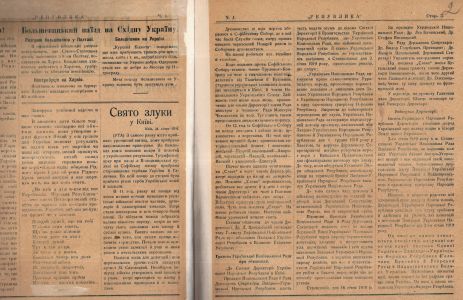 ЦДАВО України. Ф. 3505. Оп. 1. Спр. 36. Арк. 1 зв.-2 