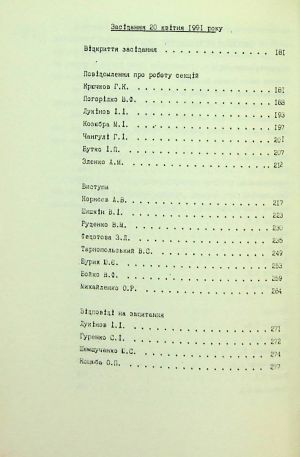 ЦДАВО України. Ф. 1. Оп. 35, Спр. 104. Арк.144 зв.