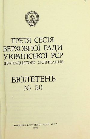 ЦДАВО України. Ф. 1. Оп. 35, Спр. 105. Арк. 1