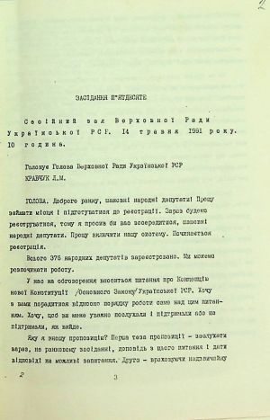 ЦДАВО України. Ф. 1. Оп. 35, Спр. 105. Арк. 2