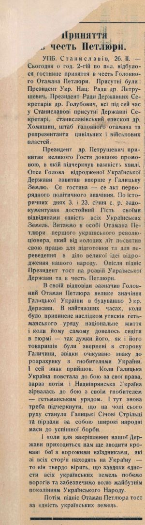 ЦДАВО України. Ф. 3505. Оп. 1. Спр. 36. Арк. 41 зв.