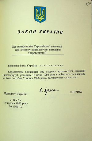 ЦДАВО України. Ф. 1. Оп. 16, Спр. 6950. Арк. 130.