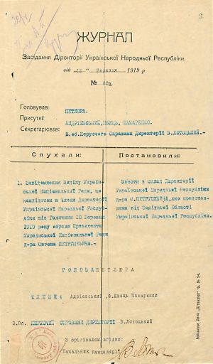 ЦДАВО України. Ф. 1065. Оп. 1. Спр. 38. Арк. 3. 