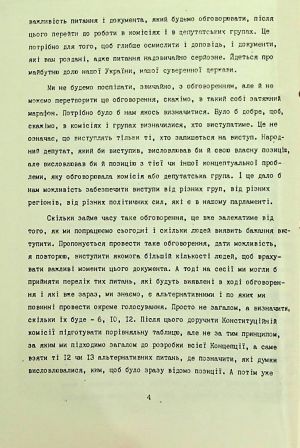 ЦДАВО України. Ф. 1. Оп. 35, Спр. 105. Арк. 2 зв.