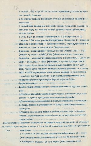 ЦДАВО України. Ф. 1077. Оп. 1. Спр. 36. Арк.1 зв.