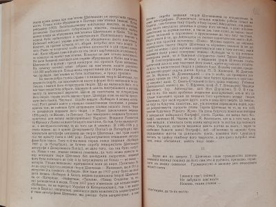 ДНАБ:Тризуб. – Париж, 1931. – Ч. 11. – с.1-13.