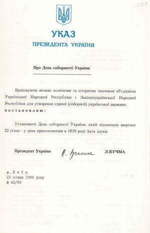 ЦДАВО України. Ф. 5233. Оп. 2. Спр. 2353. Арк. 222.