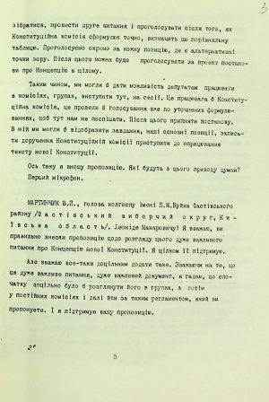 ЦДАВО України. Ф. 1. Оп. 35, Спр. 105. Арк.3