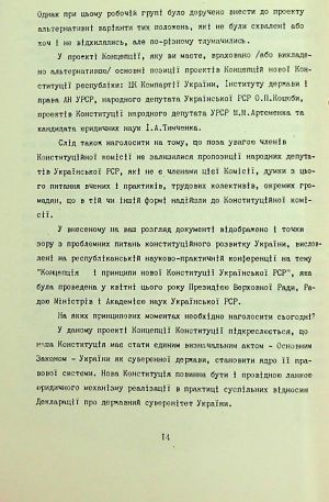 ЦДАВО України. Ф. 1. Оп. 35, Спр. 105. Арк. 7зв.