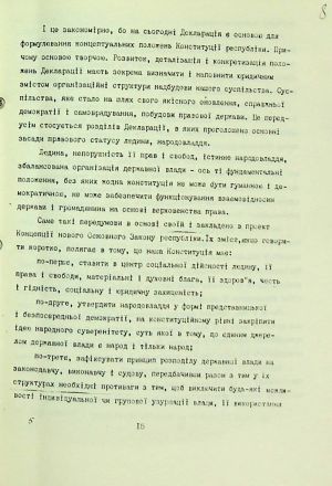  ЦДАВО України. Ф. 1. Оп. 35, Спр. 105. Арк. 8