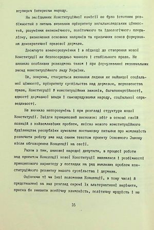 ЦДАВО України. Ф. 1. Оп. 35, Спр. 105. Арк.8 зв.