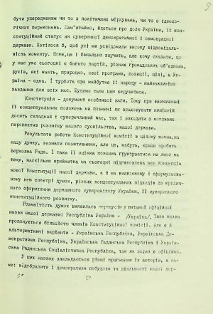  ЦДАВО України. Ф. 1. Оп. 35, Спр. 105. Арк.9