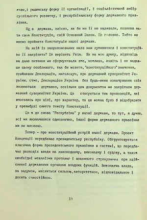 ЦДАВО України. Ф. 1. Оп. 35, Спр. 105. Арк.9 зв.