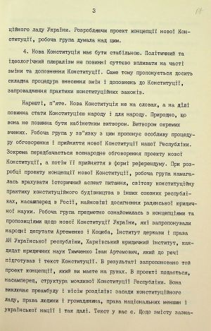  ЦДАВО України. Ф. 1. Оп. 35, Спр. 98. Арк. 17