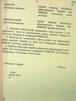 ЦДАВО України. Ф. 5233. Оп. 2, Спр. 432. Арк. 71