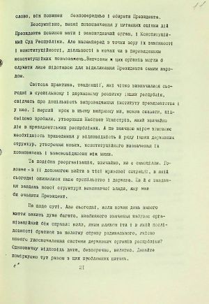 ЦДАВО України. Ф. 1. Оп. 35, Спр. 105. Арк. 11