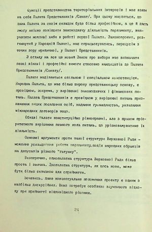 ЦДАВО України. Ф. 1. Оп. 35, Спр. 105. Арк. 12 зв.