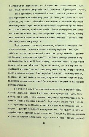 ЦДАВО України. Ф. 1. Оп. 35, Спр. 105. Арк. 13 зв.