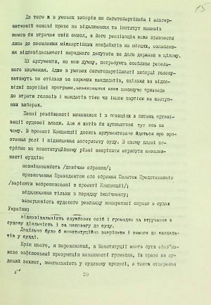 ЦДАВО України. Ф. 1. Оп. 35, Спр. 105. Арк. 15