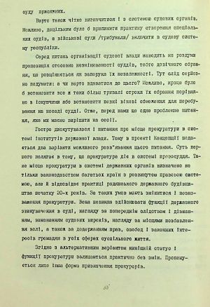 ЦДАВО України. Ф. 1. Оп. 35 Спр. 105. Арк. 15 зв.