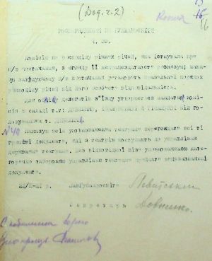 ЦДАВО України. Ф. 166. Оп. 2. Спр. 263. Арк. 16.