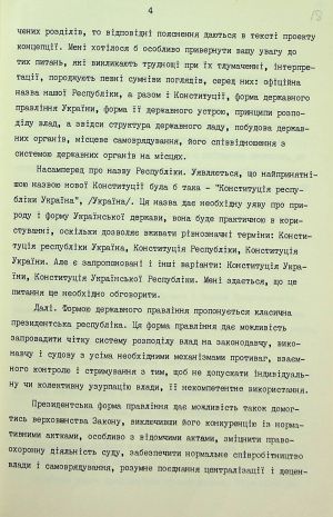 ЦДАВО України. Ф. 1. Оп. 35, Спр. 98. Арк. 18