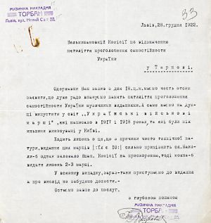 ЦДАВО України. Ф. 1065. Оп. 4. Спр. 113. Арк. 33.