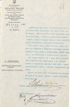 ЦДАВО України. Ф. 1065. Оп. 4. Спр. 113. Арк. 68.