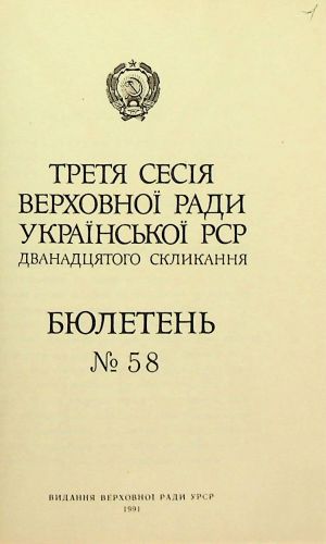 ЦДАВО України. Ф. 1. Оп. 35, Спр. 106. Арк. 1