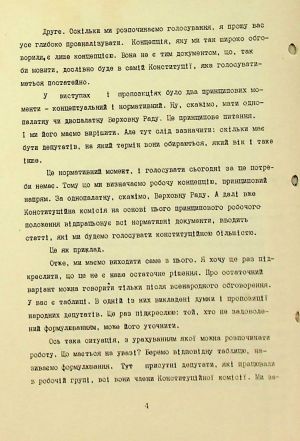 ЦДАВО України. Ф. 1. Оп. 35, Спр. 106. Арк. 2 зв