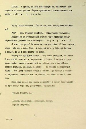 ЦДАВО України. Ф. 1. Оп. 35, Спр. 106. Арк. 5