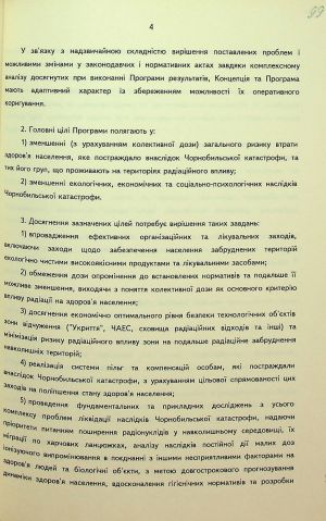   ЦДАВО України. Ф. 1. Оп. 22. Спр. 1996. Арк. 99