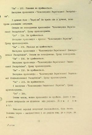 ЦДАВО України. Ф. 1. Оп. 35, Спр. 106. Арк. 6