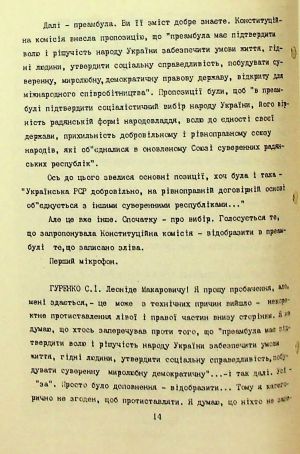 ЦДАВО України. Ф. 1. Оп. 35, Спр. 106. Арк. 7 зв.